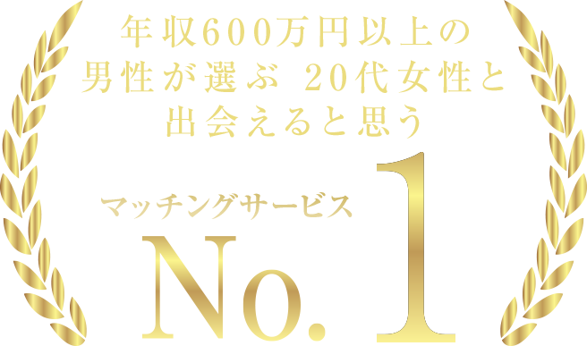 ラブアン 最大級の動画マッチングサービス